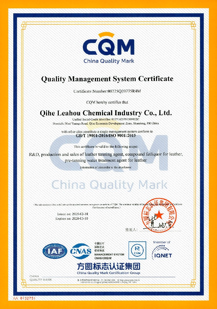 质量管理体系认证证书3