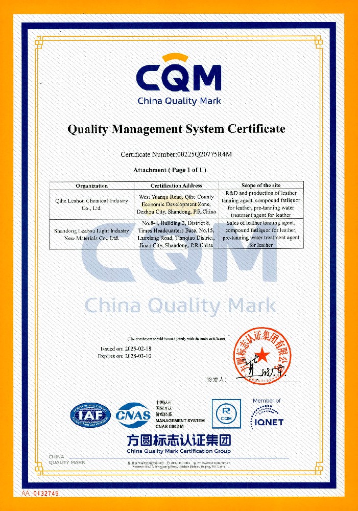 质量管理体系认证证书4